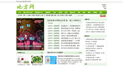 Desktop Screenshot of difang.org